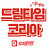 dreamtimekr