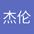 jielunzhou334
