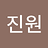 Jinwon