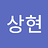 SANGHYUN