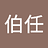 yuziyu